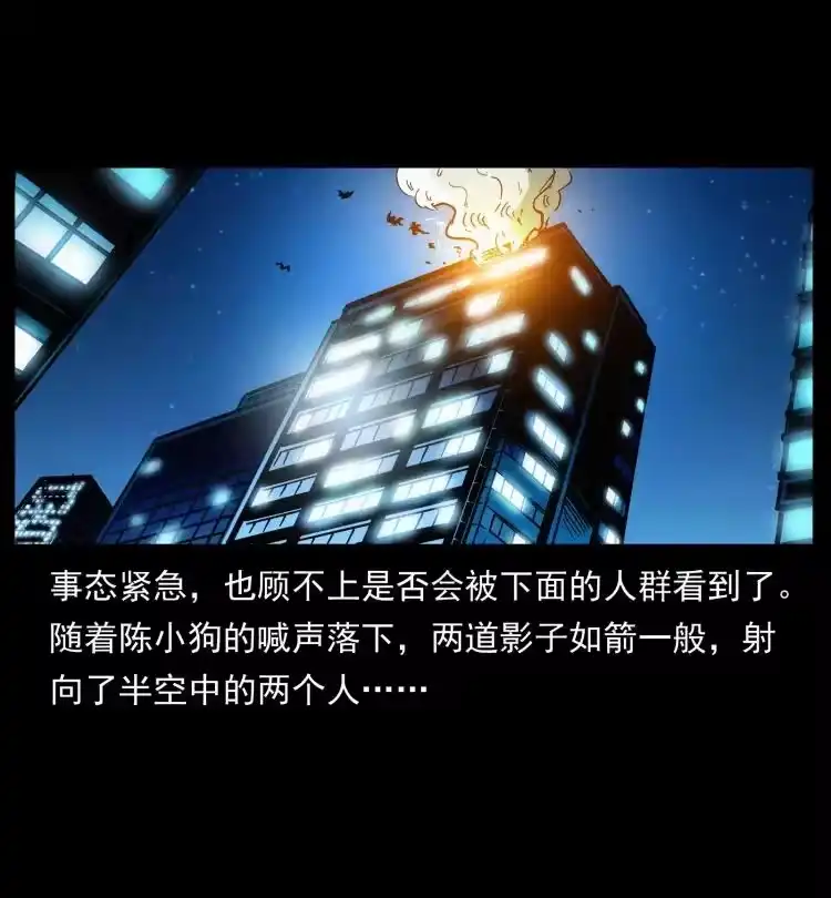幽冥诡匠_h 411 判官 第38页