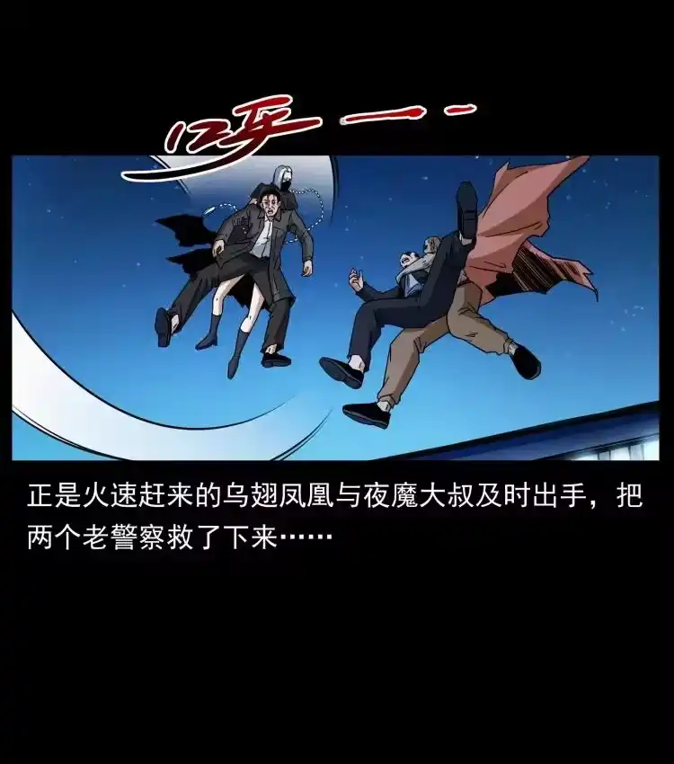 幽冥诡匠_h 411 判官 第39页