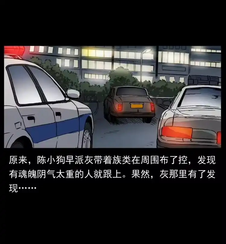 幽冥诡匠_h 411 判官 第51页