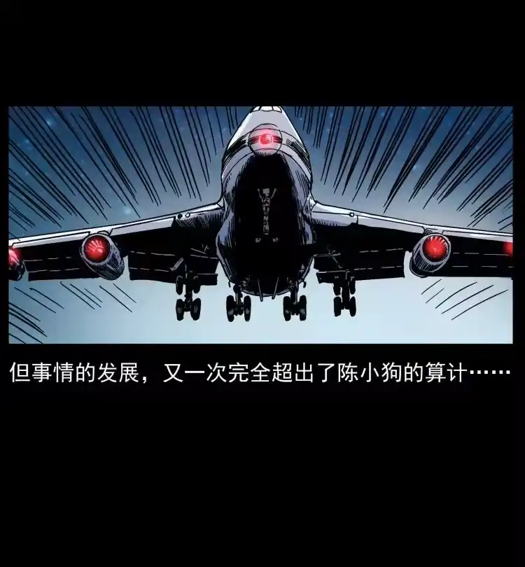 幽冥诡匠_h 411 判官 第53页