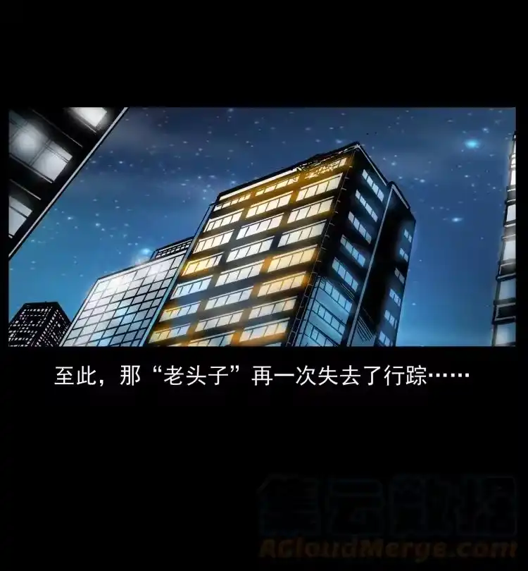 幽冥诡匠_h 411 判官 第55页