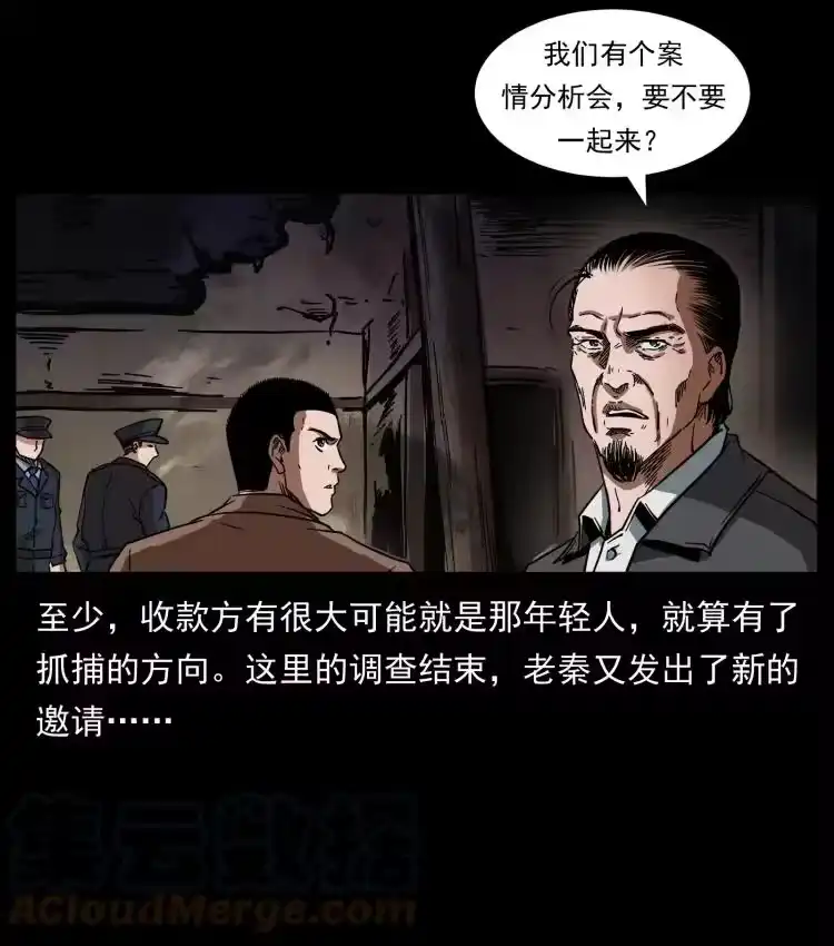 幽冥诡匠_h 411 判官 第61页
