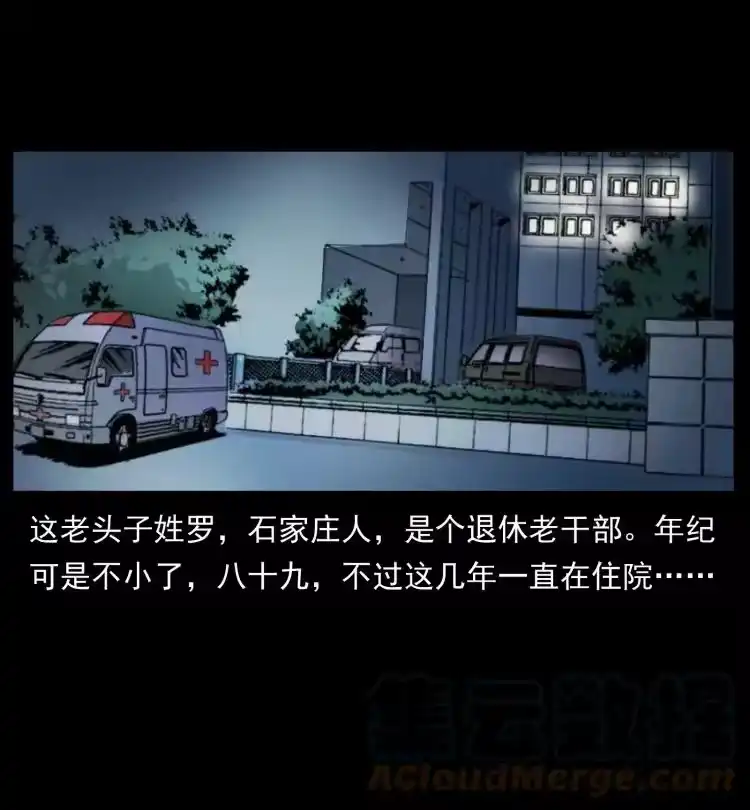 幽冥诡匠_h 411 判官 第67页