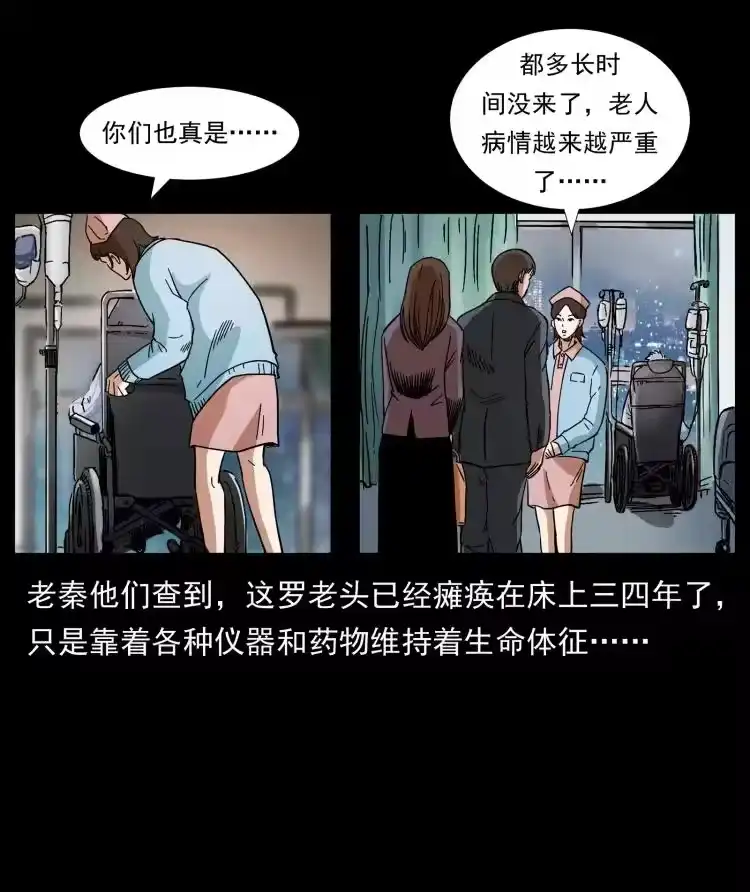幽冥诡匠_h 411 判官 第68页