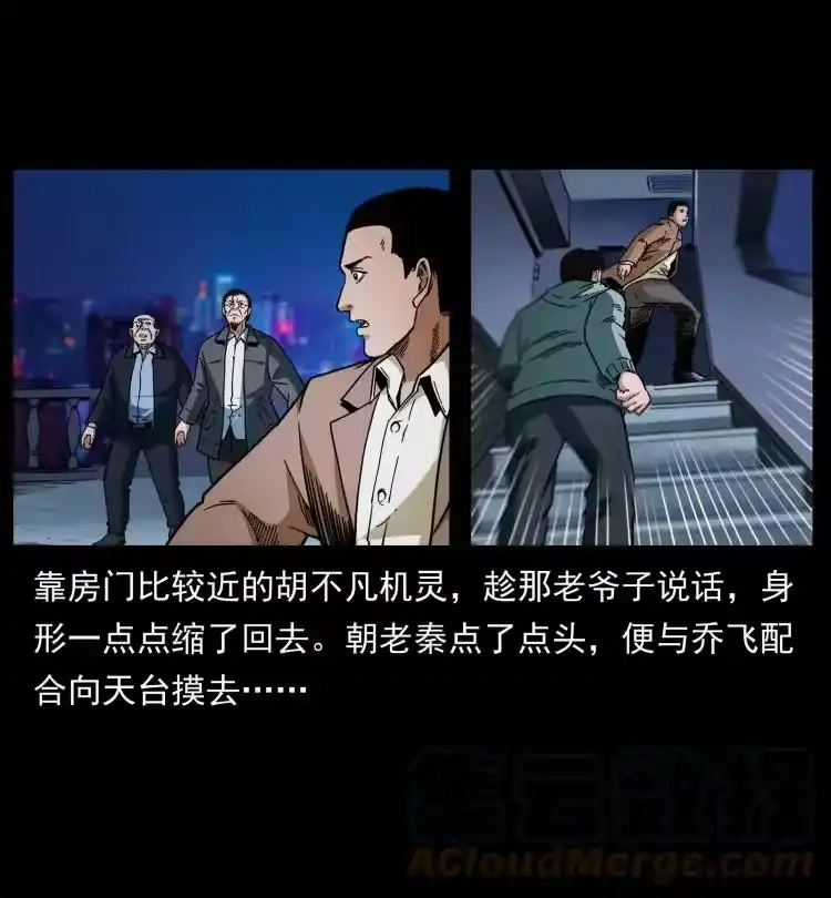 幽冥诡匠_h 411 判官 第7页