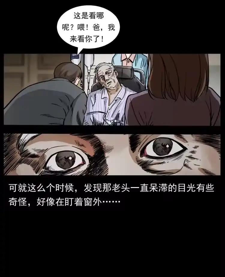 幽冥诡匠_h 411 判官 第71页