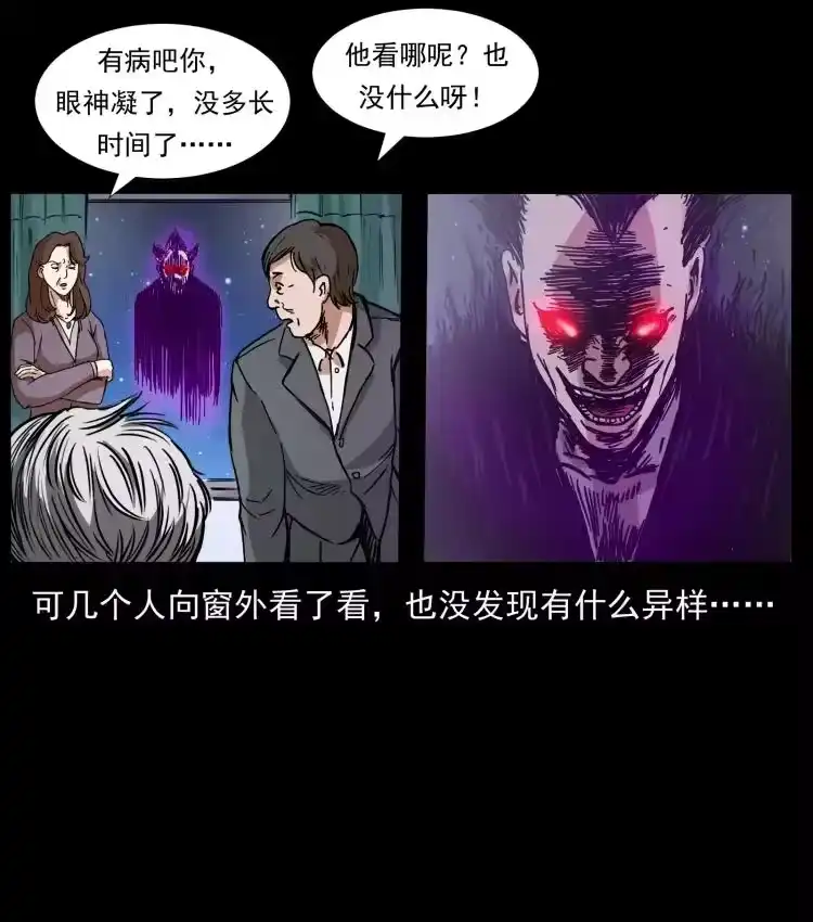 幽冥诡匠_h 411 判官 第72页