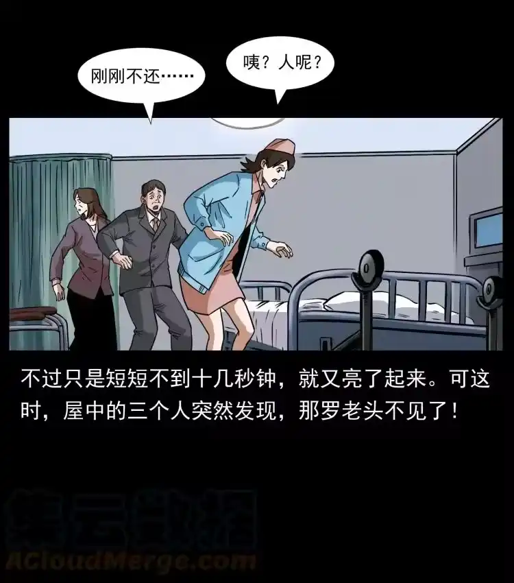 幽冥诡匠_h 411 判官 第76页