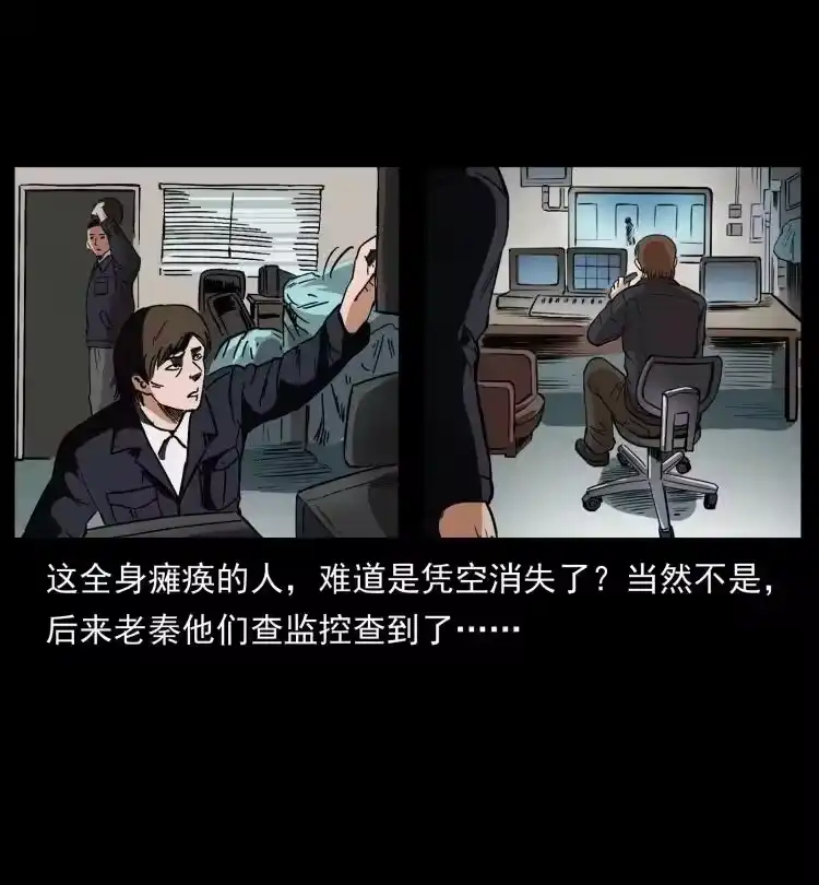 幽冥诡匠_h 411 判官 第77页