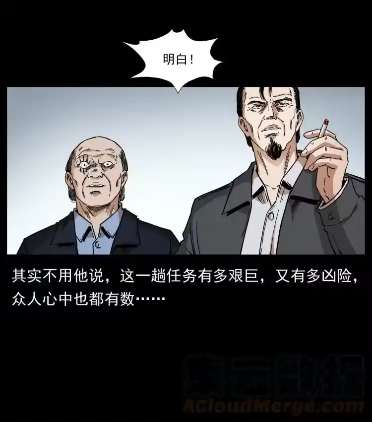 幽冥诡匠_h 412 迷雾渐开 第13页
