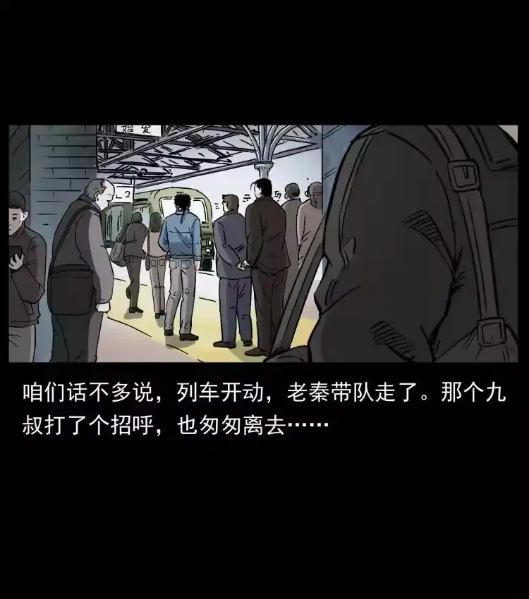 幽冥诡匠_h 412 迷雾渐开 第14页