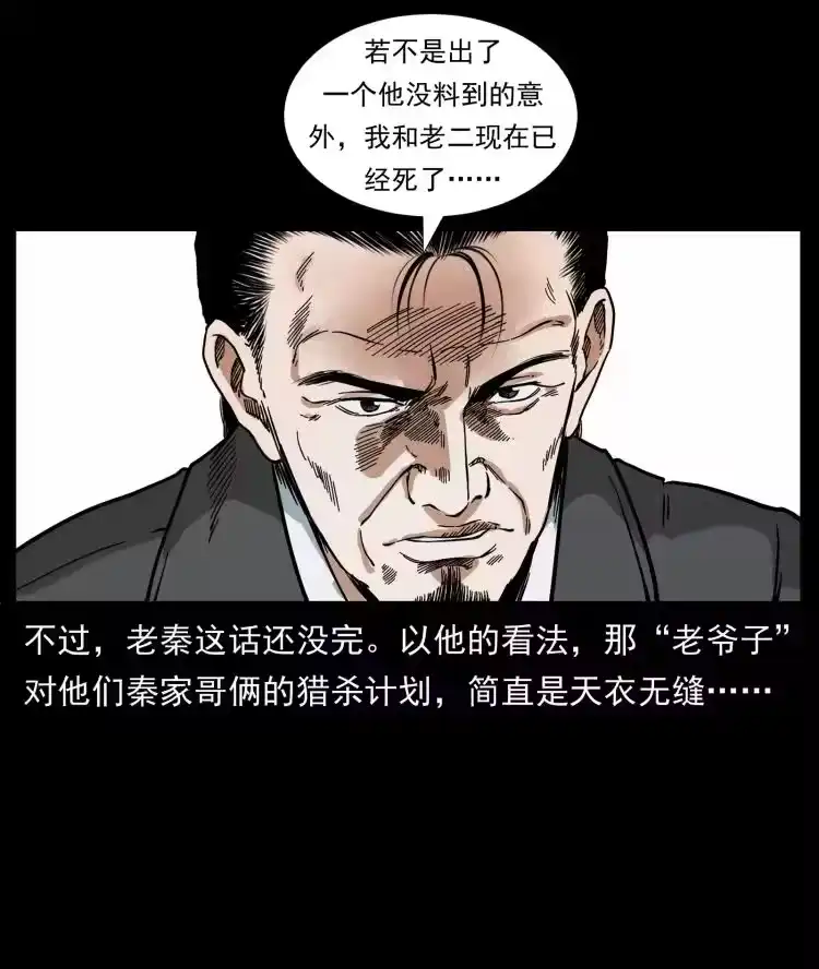 幽冥诡匠_h 412 迷雾渐开 第3页
