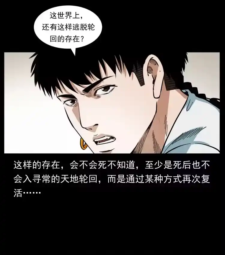 幽冥诡匠_h 412 迷雾渐开 第35页