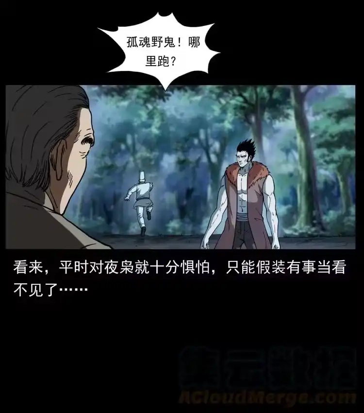 幽冥诡匠_h 412 迷雾渐开 第55页