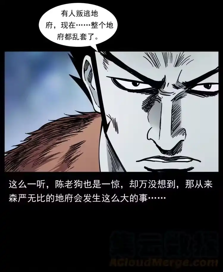 幽冥诡匠_h 412 迷雾渐开 第61页