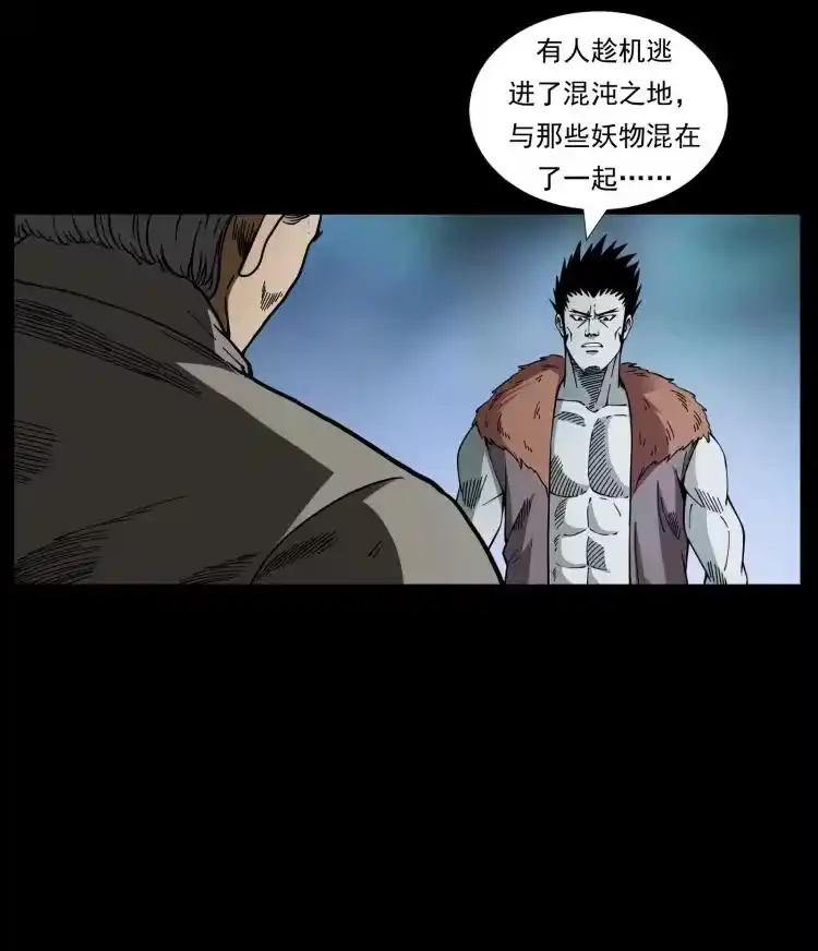 幽冥诡匠_h 412 迷雾渐开 第62页