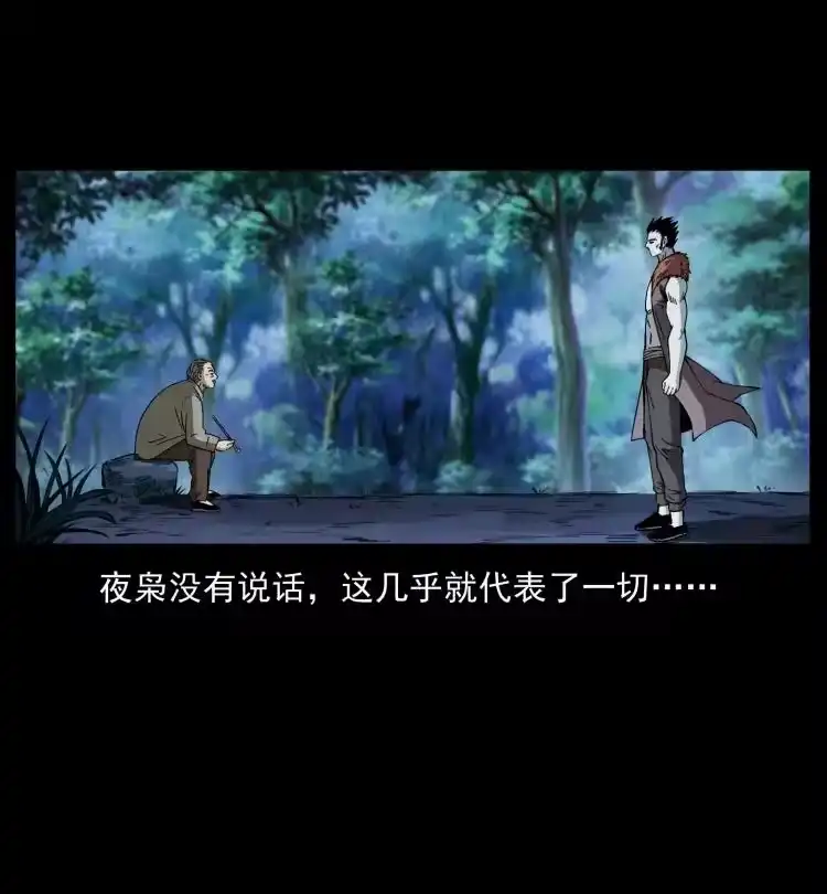 幽冥诡匠_h 412 迷雾渐开 第66页