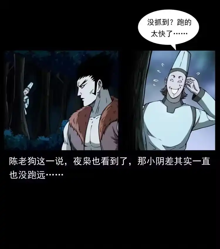 幽冥诡匠_h 412 迷雾渐开 第68页