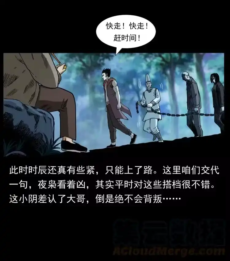 幽冥诡匠_h 412 迷雾渐开 第70页
