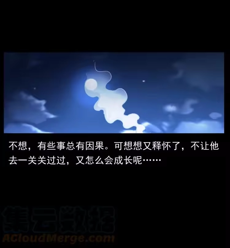 幽冥诡匠_h 412 迷雾渐开 第73页