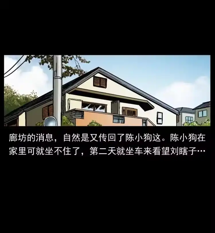 幽冥诡匠_h 412 迷雾渐开 第74页