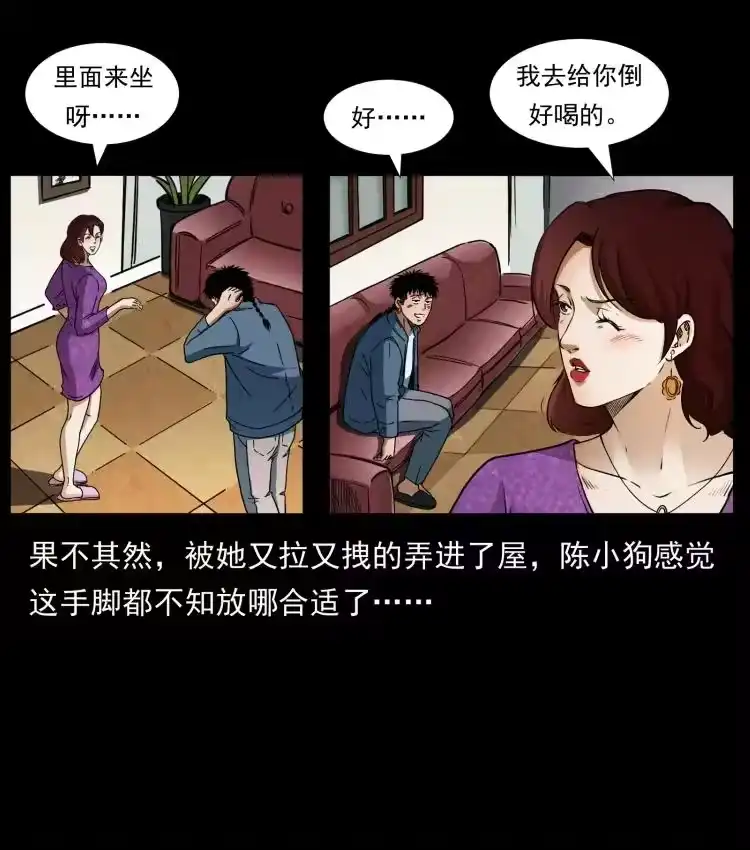 幽冥诡匠_h 412 迷雾渐开 第78页