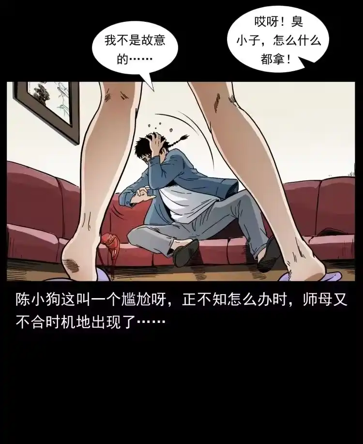 幽冥诡匠_h 412 迷雾渐开 第80页