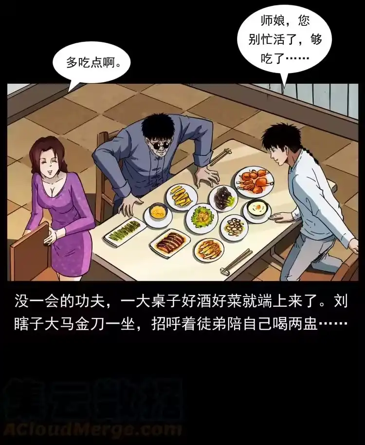幽冥诡匠_h 412 迷雾渐开 第85页
