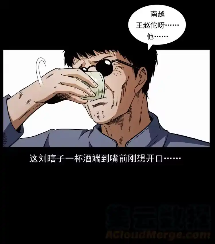 幽冥诡匠_h 412 迷雾渐开 第88页