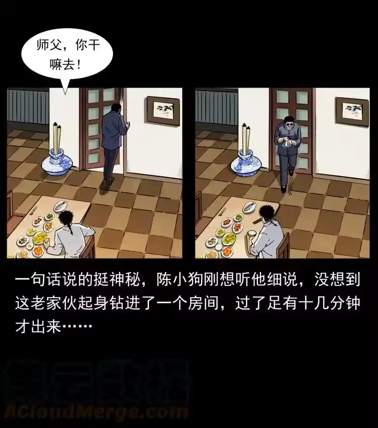 幽冥诡匠_h 413 我想去盗墓 第10页