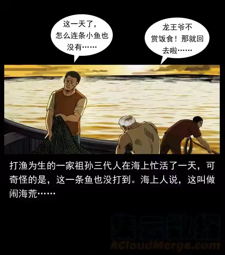 幽冥诡匠_h 413 我想去盗墓 第16页
