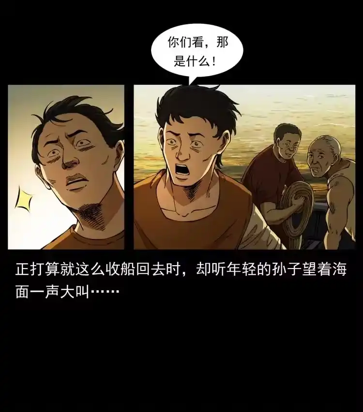 幽冥诡匠_h 413 我想去盗墓 第17页