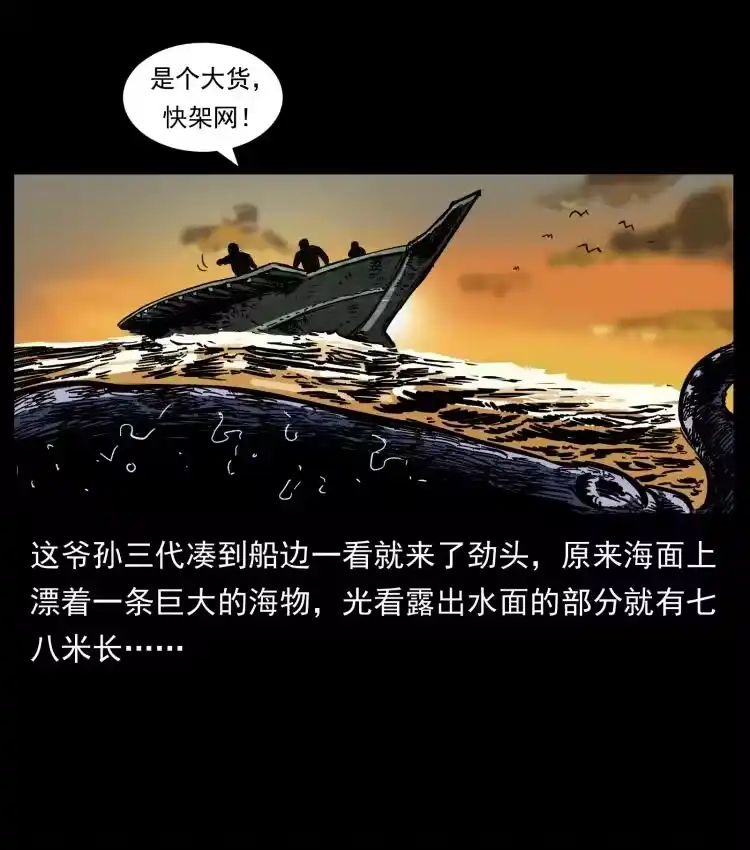幽冥诡匠_h 413 我想去盗墓 第18页