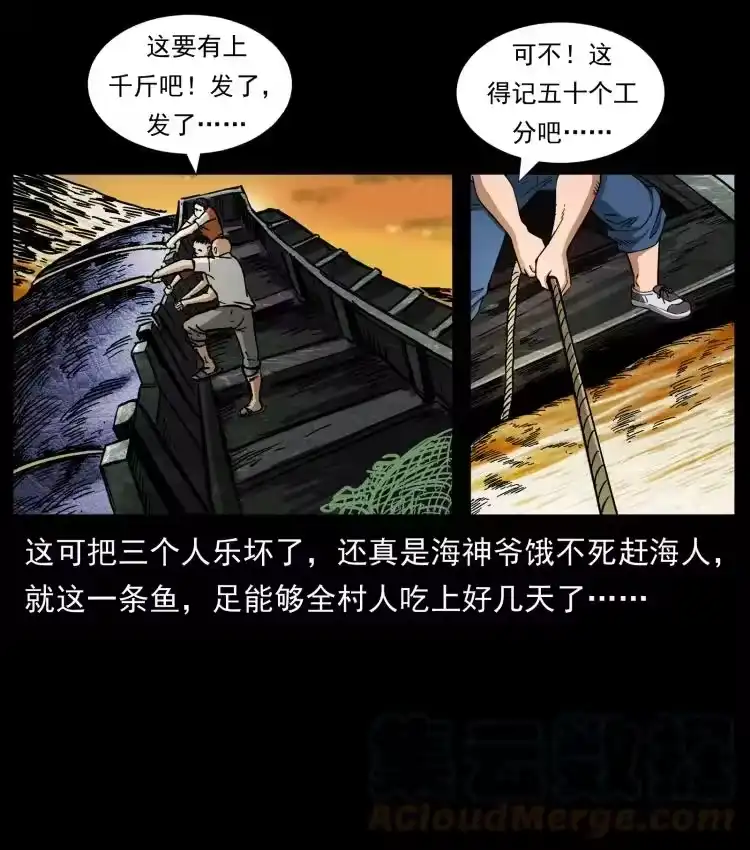 幽冥诡匠_h 413 我想去盗墓 第19页