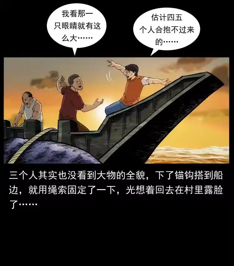 幽冥诡匠_h 413 我想去盗墓 第20页
