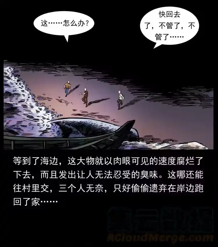 幽冥诡匠_h 413 我想去盗墓 第22页