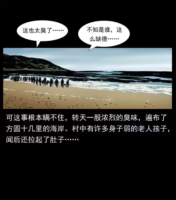 幽冥诡匠_h 413 我想去盗墓 第23页