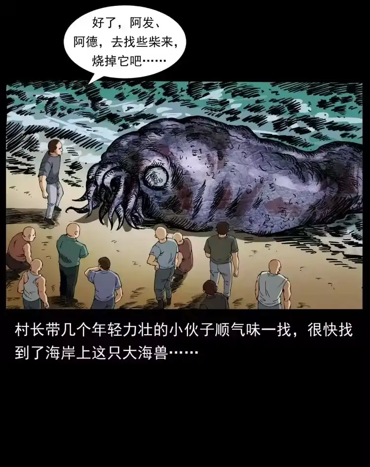 幽冥诡匠_h 413 我想去盗墓 第24页
