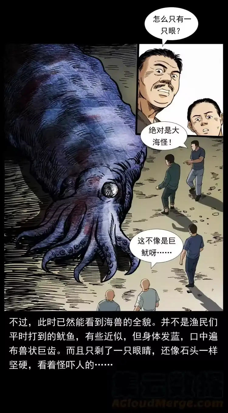 幽冥诡匠_h 413 我想去盗墓 第25页