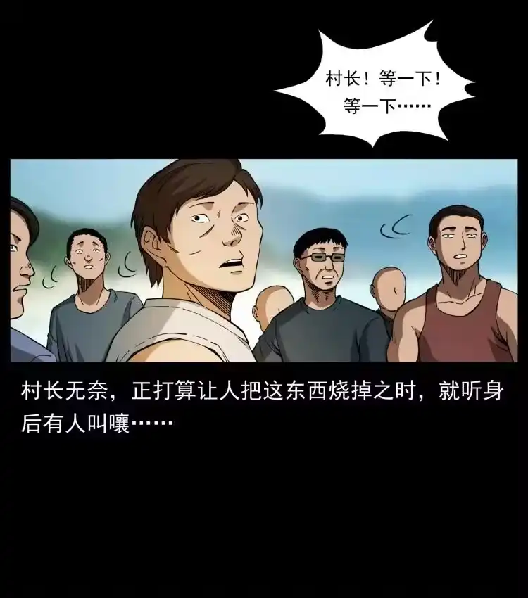 幽冥诡匠_h 413 我想去盗墓 第26页