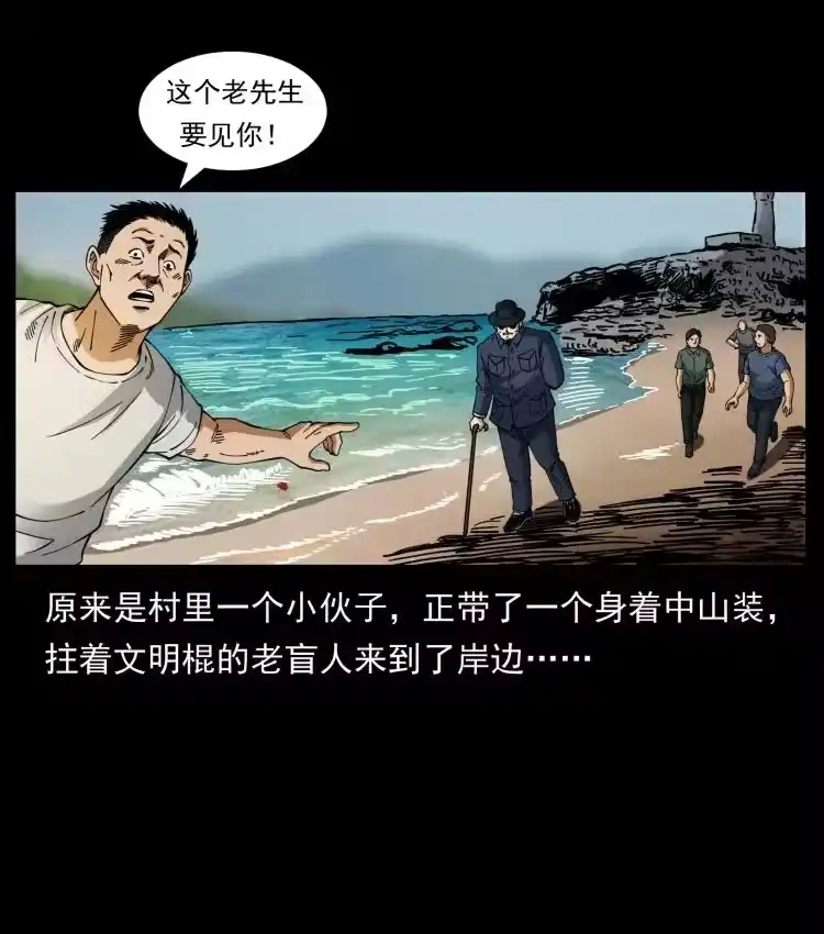 幽冥诡匠_h 413 我想去盗墓 第27页