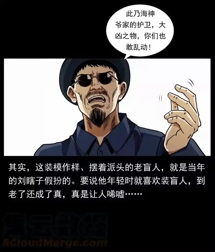 幽冥诡匠_h 413 我想去盗墓 第28页