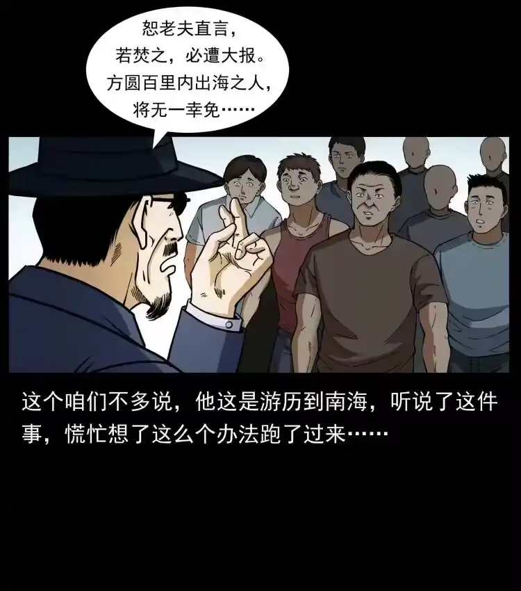 幽冥诡匠_h 413 我想去盗墓 第29页