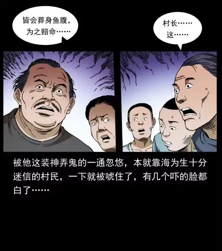 幽冥诡匠_h 413 我想去盗墓 第30页