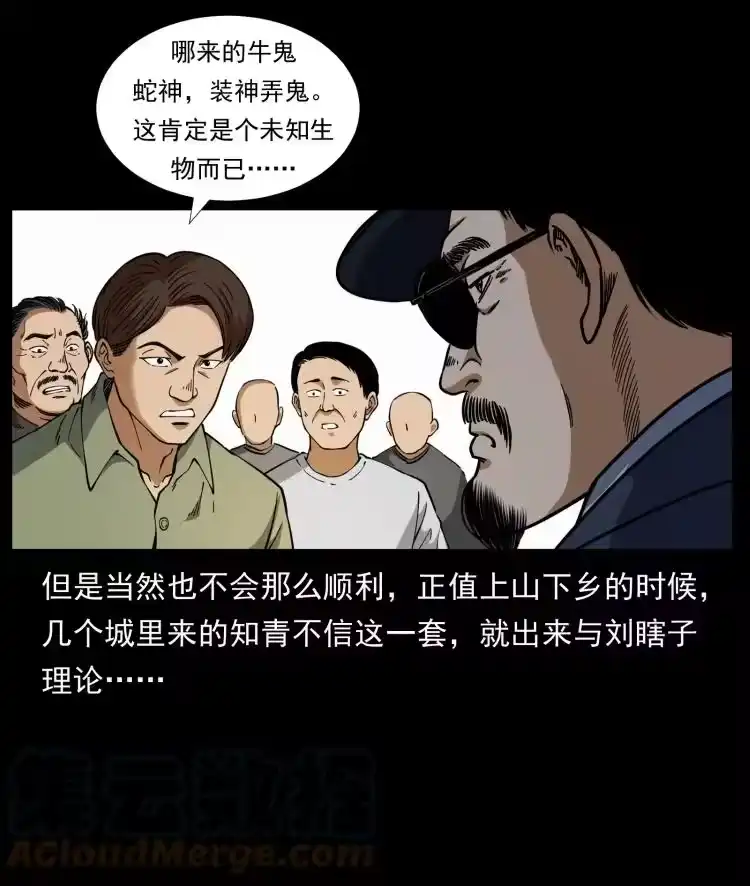 幽冥诡匠_h 413 我想去盗墓 第31页