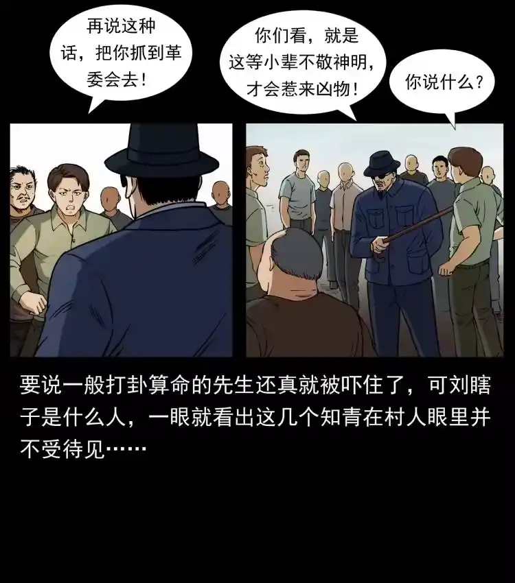 幽冥诡匠_h 413 我想去盗墓 第32页