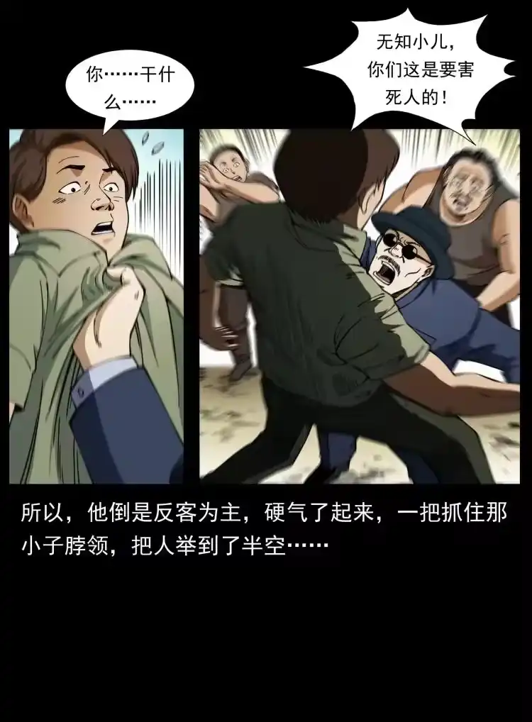 幽冥诡匠_h 413 我想去盗墓 第33页