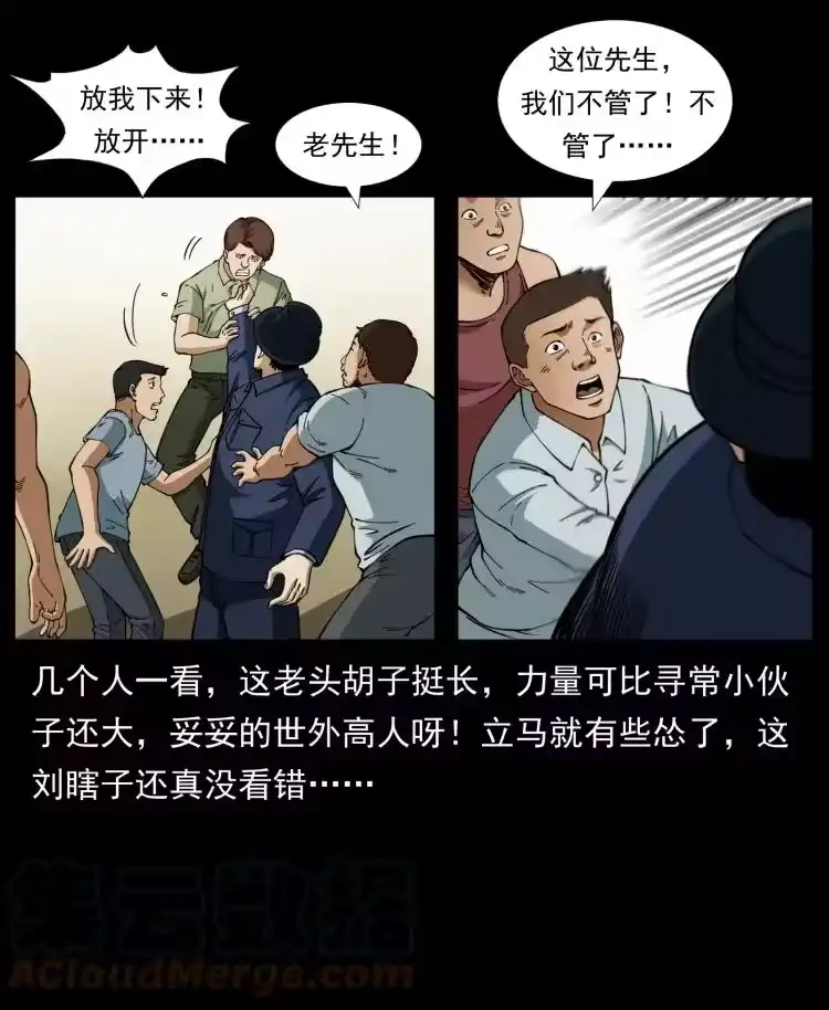 幽冥诡匠_h 413 我想去盗墓 第34页