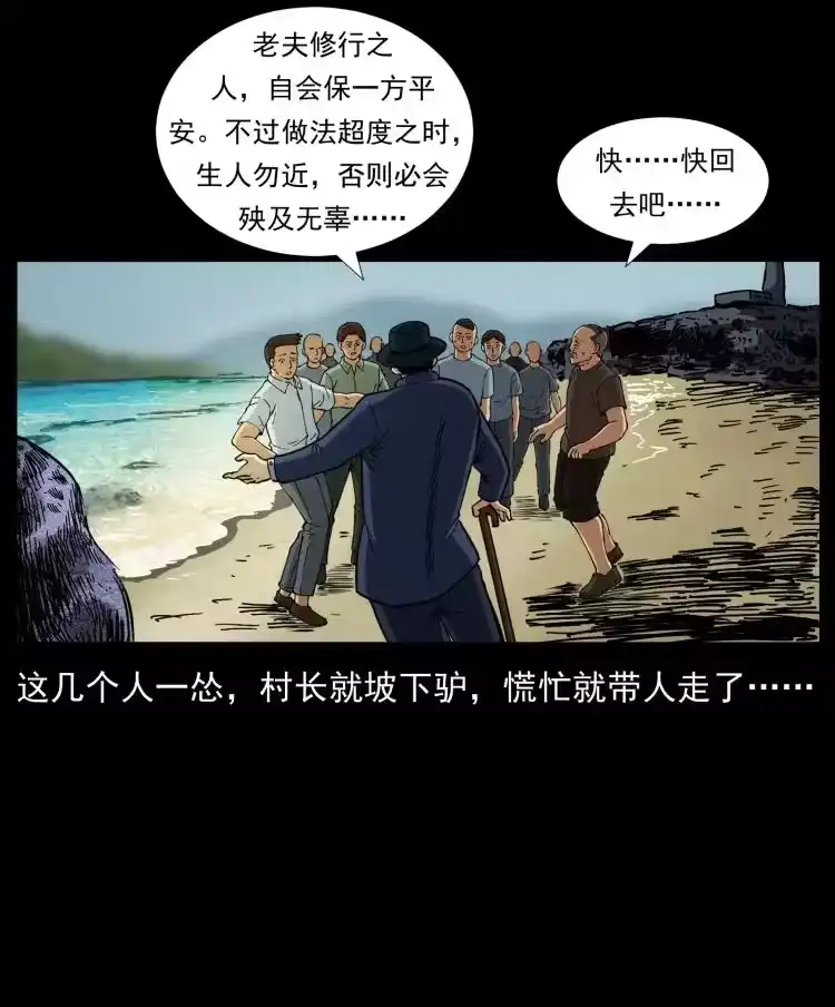 幽冥诡匠_h 413 我想去盗墓 第36页