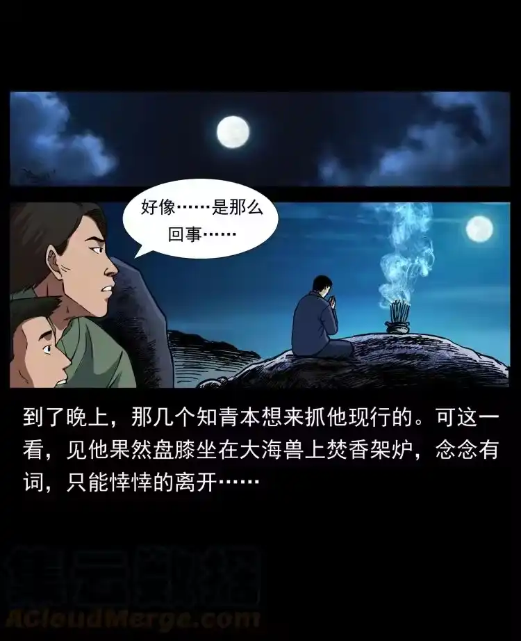 幽冥诡匠_h 413 我想去盗墓 第37页